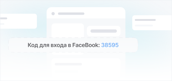 Пример получения кода подтверждения