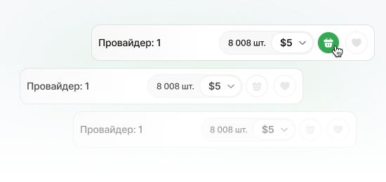 Список провайдеров и цен